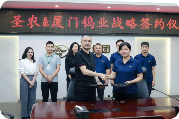 厦门钨业携手圣农发展，，，，助力禽业龙头打造绿色生态